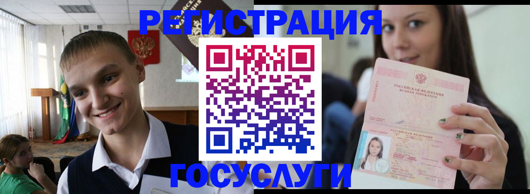 временная регистрация госуслуги в Смоленской области