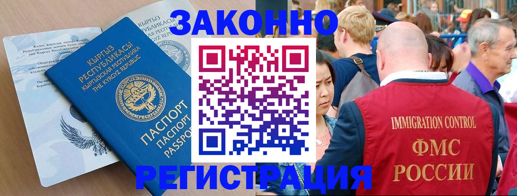 прописка в квартире в Смоленской области