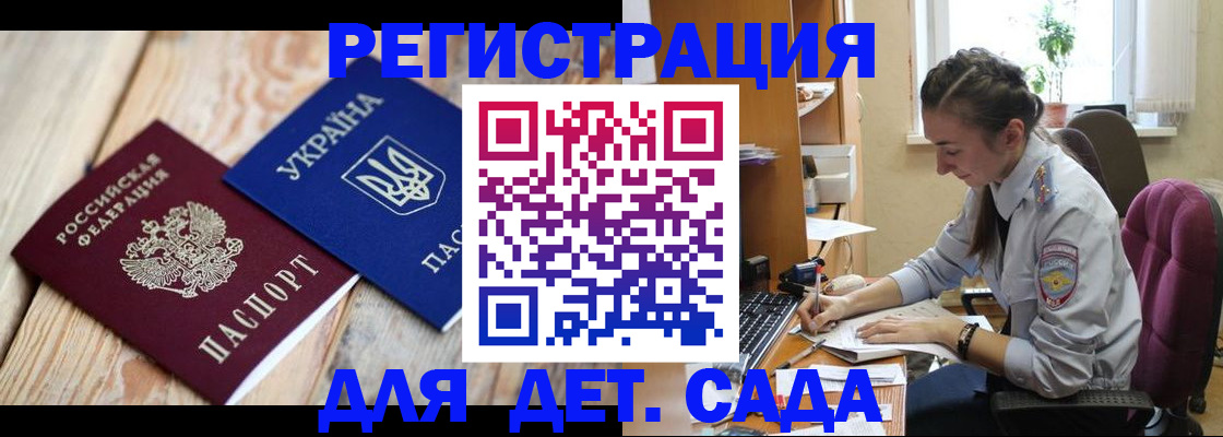 прописка от собственника в Смоленской области